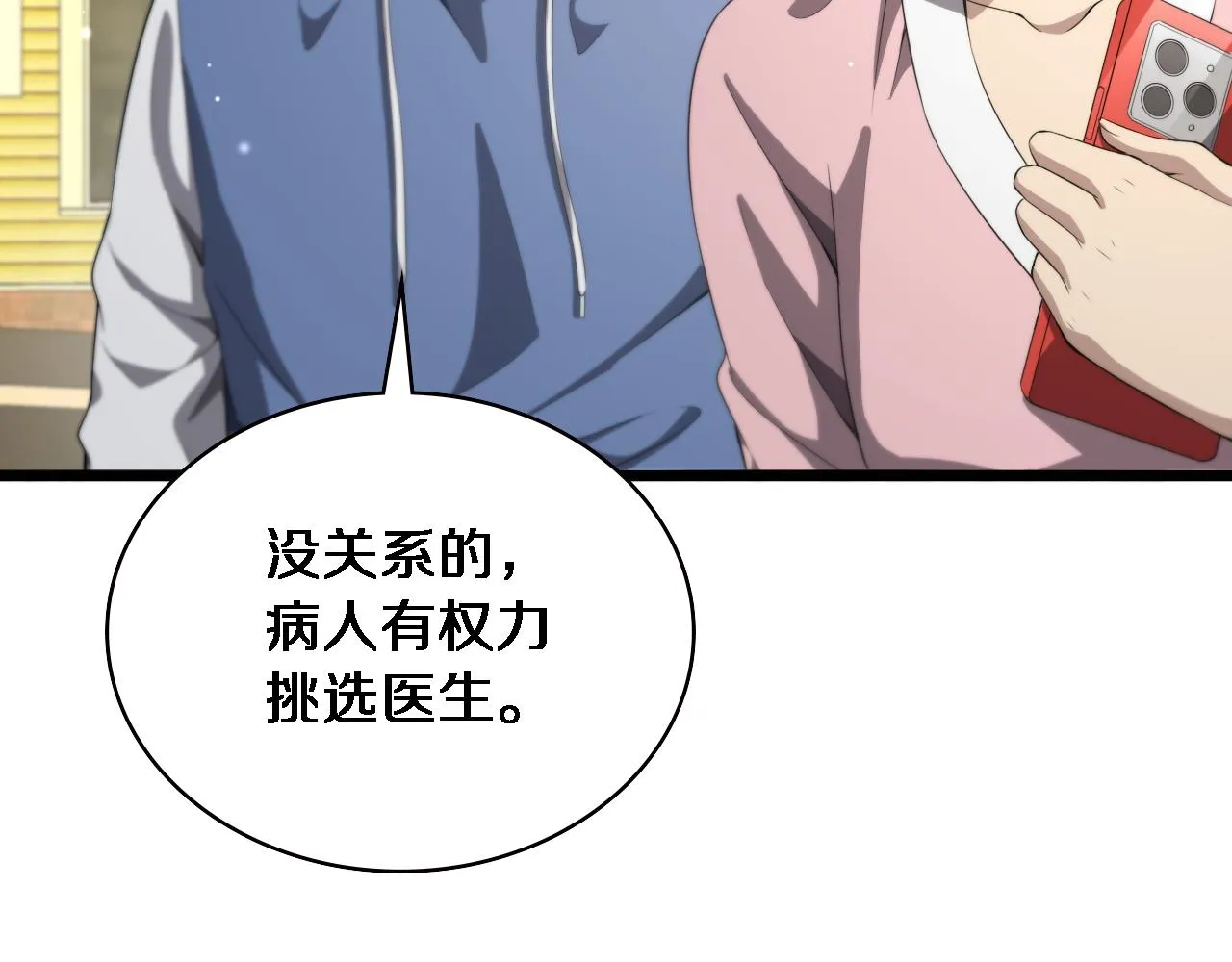 第217话 到达！巴西！ 第84页
