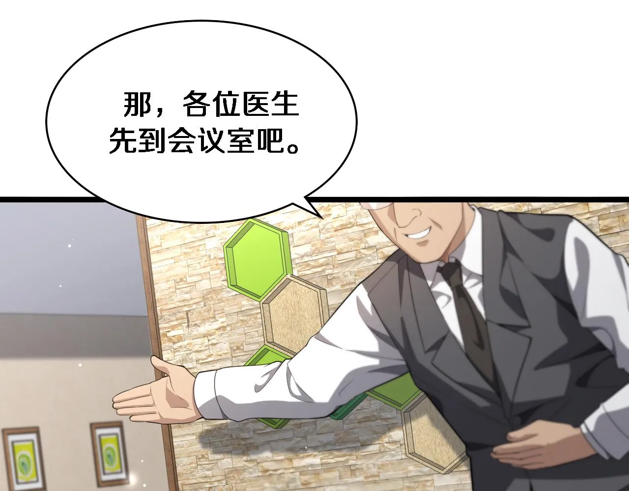 第217话 到达！巴西！ 第85页