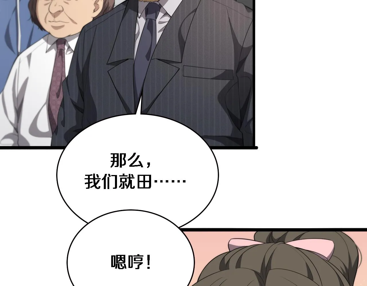 第217话 到达！巴西！ 第87页