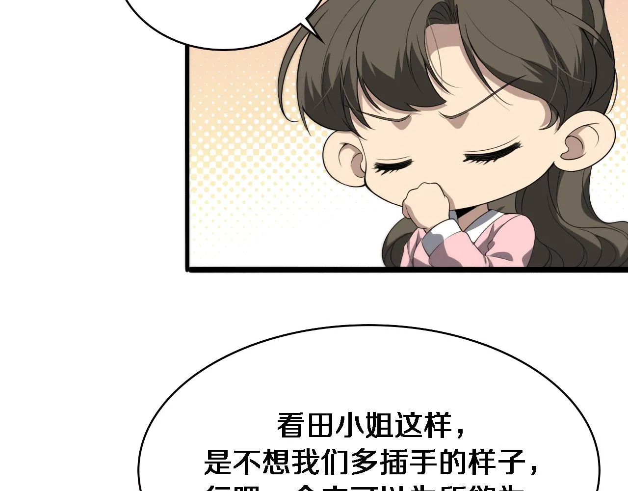 第217话 到达！巴西！ 第88页