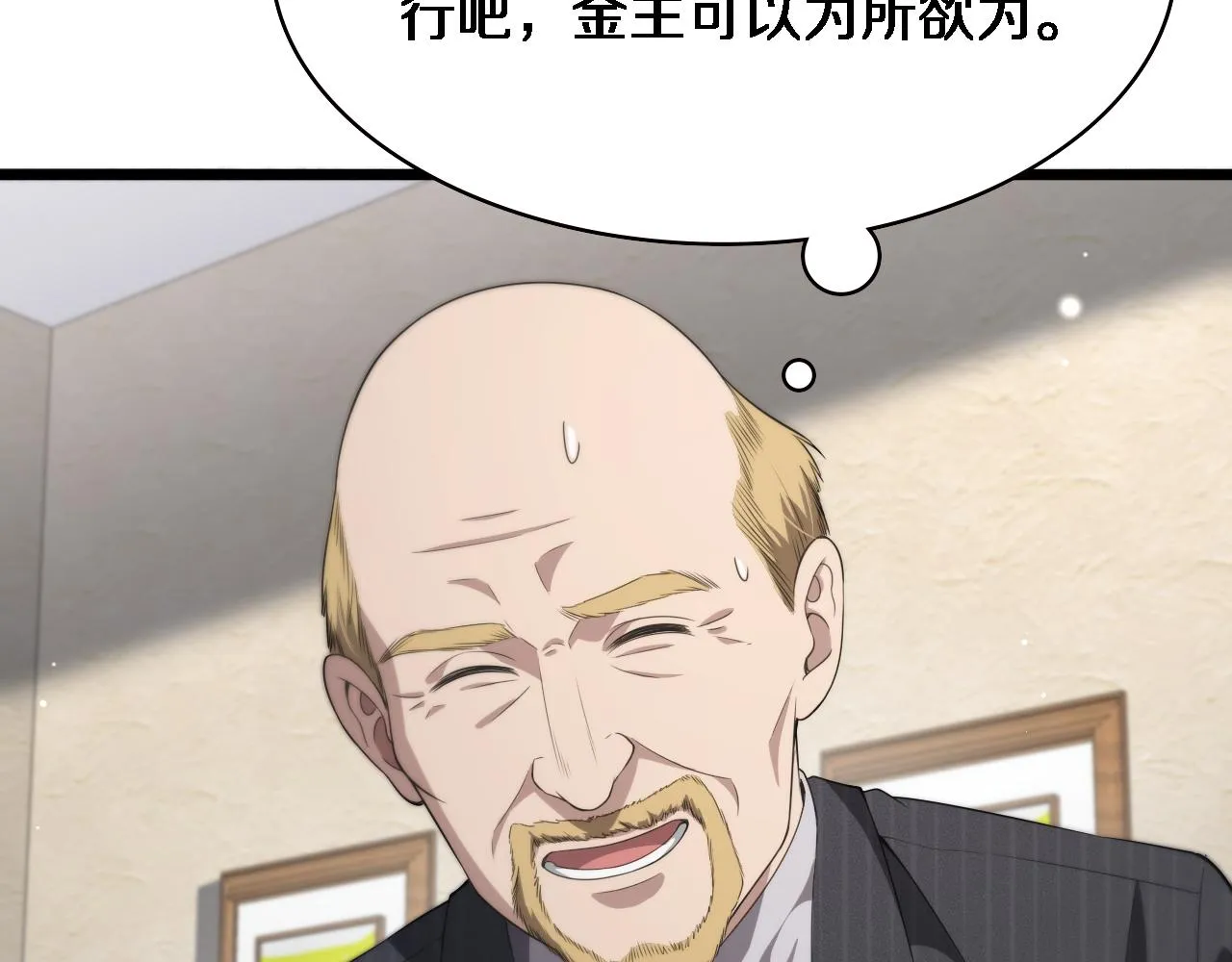 第217话 到达！巴西！ 第89页