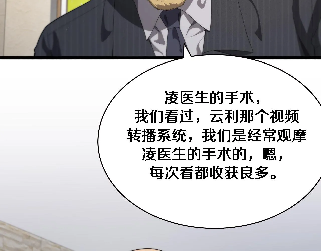第217话 到达！巴西！ 第90页