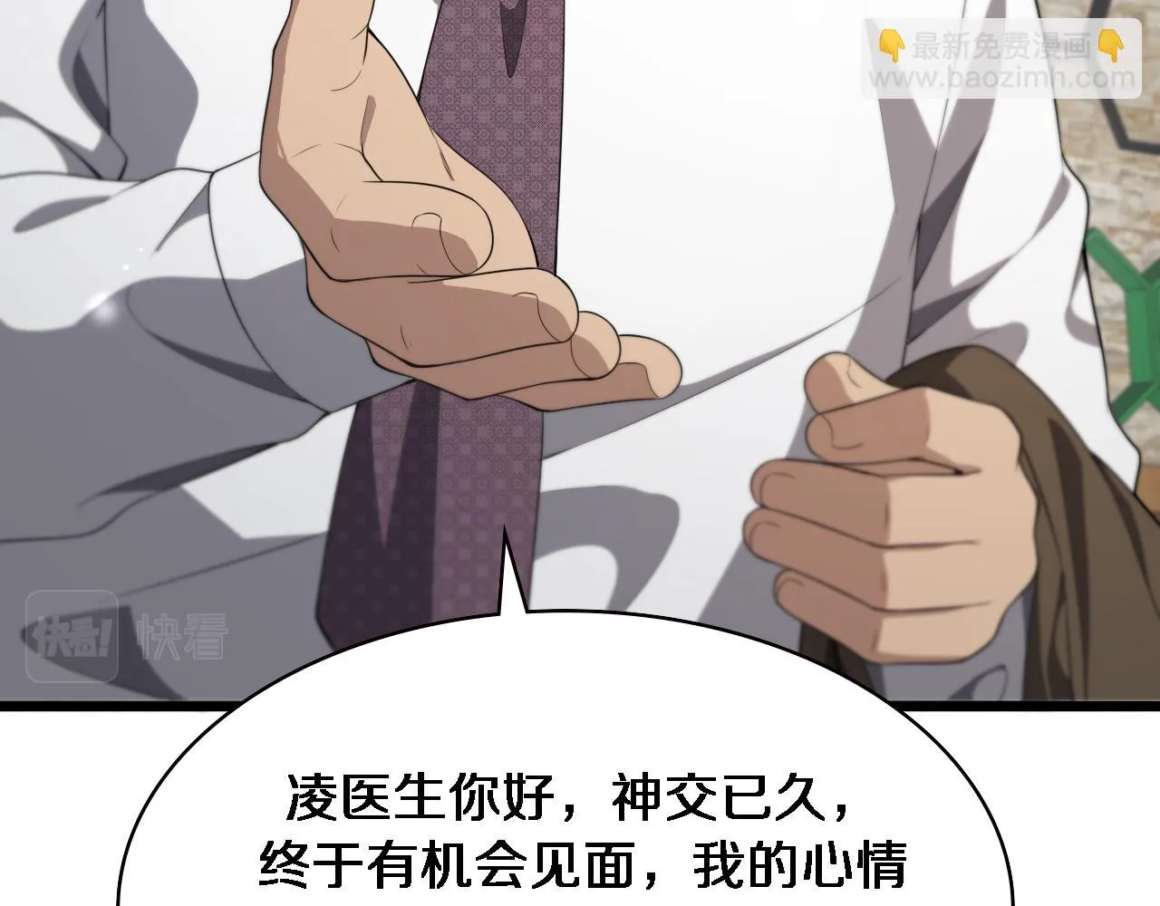 第217话 到达！巴西！ 第92页