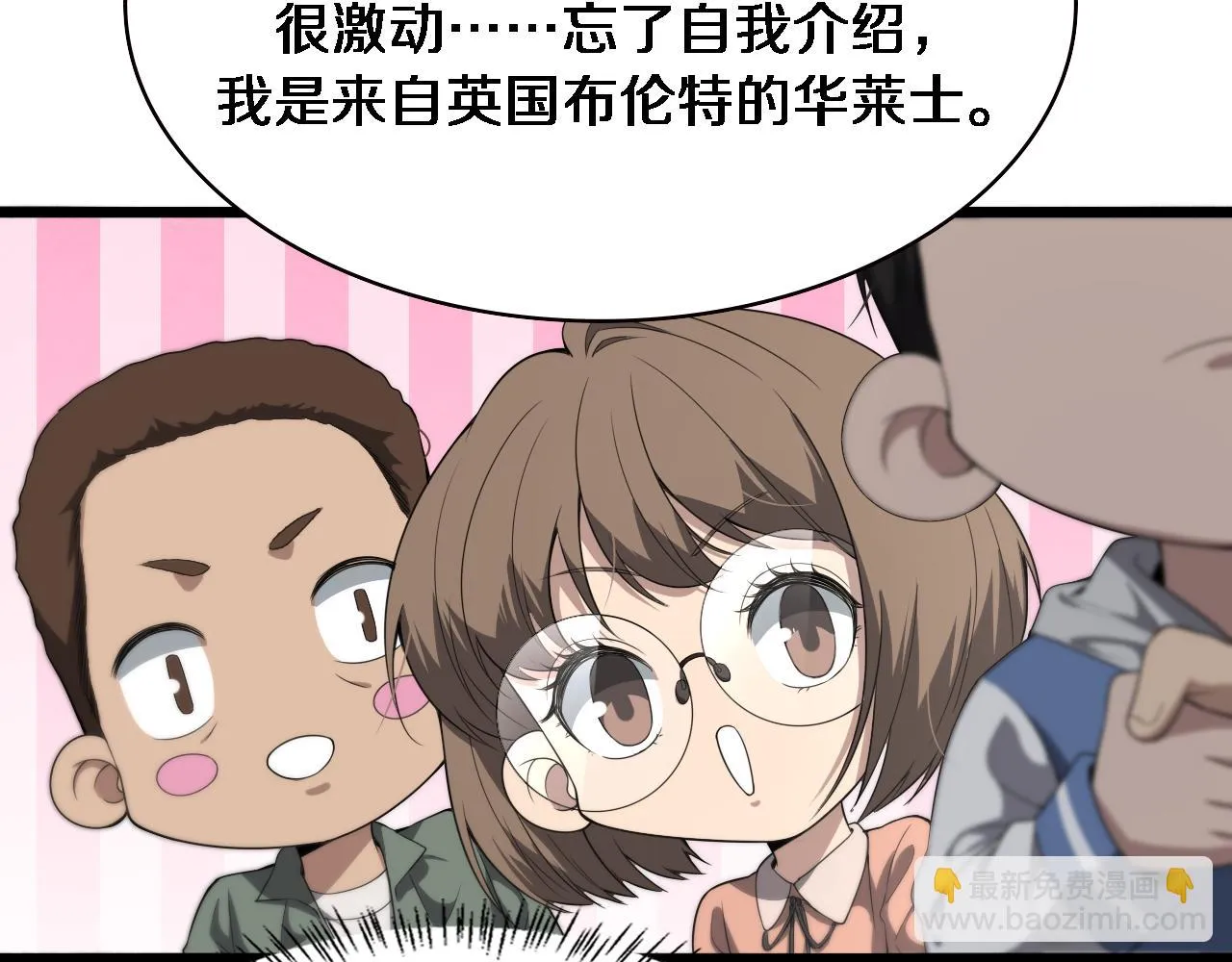 第217话 到达！巴西！ 第93页