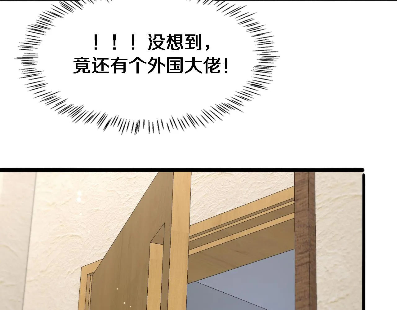 第217话 到达！巴西！ 第94页