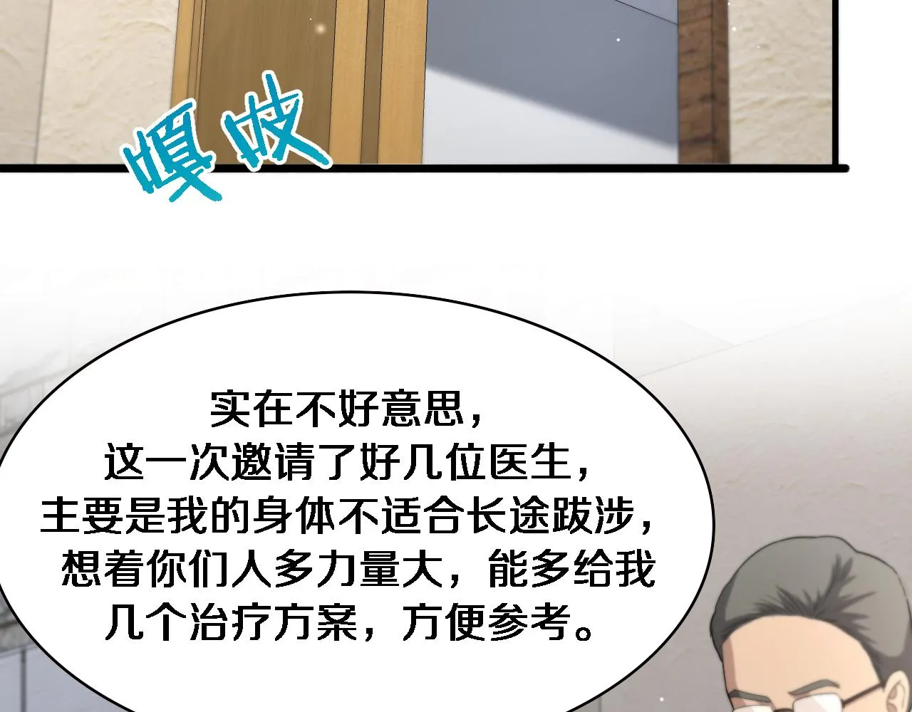 第217话 到达！巴西！ 第95页