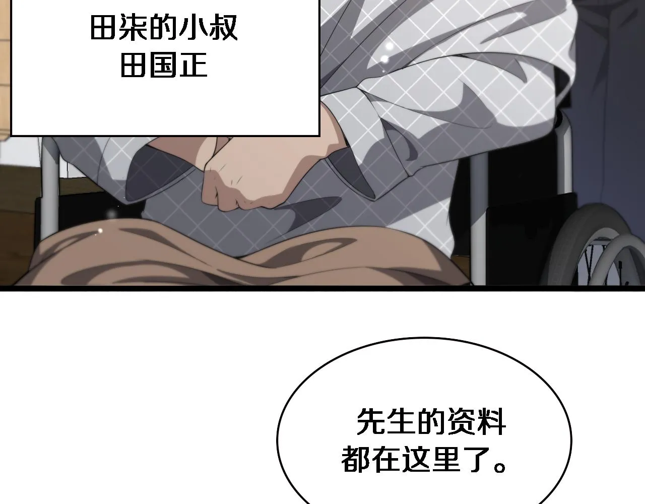 第217话 到达！巴西！ 第97页