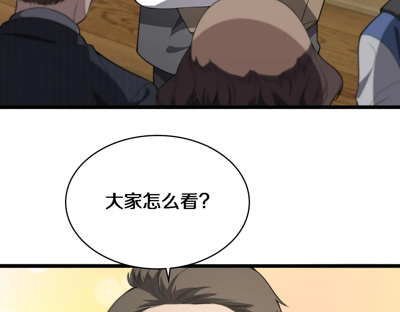 第217话 到达！巴西！ 第99页