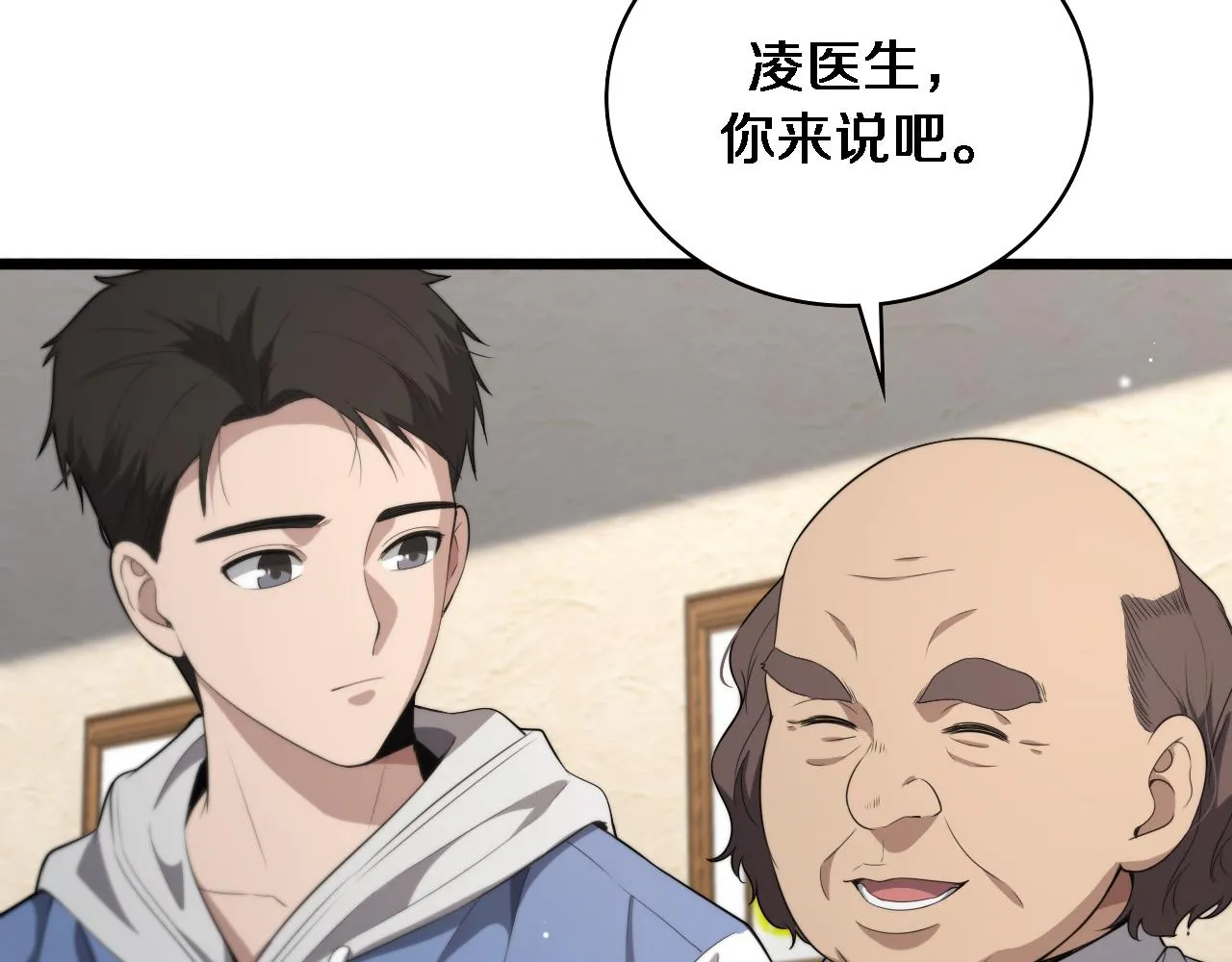 第217话 到达！巴西！ 第101页