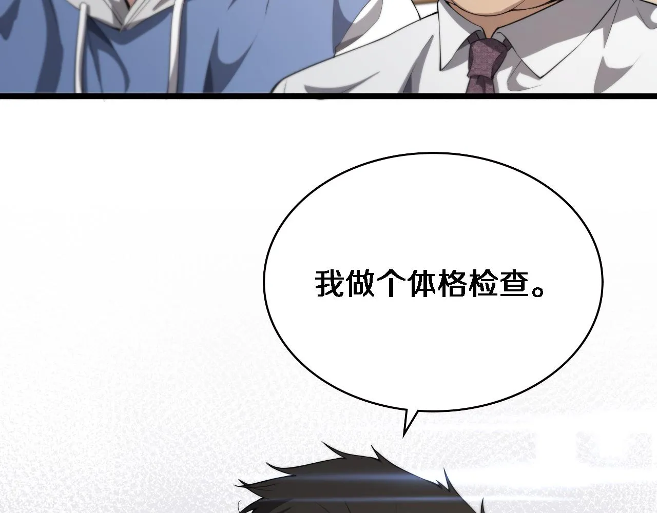 第217话 到达！巴西！ 第102页