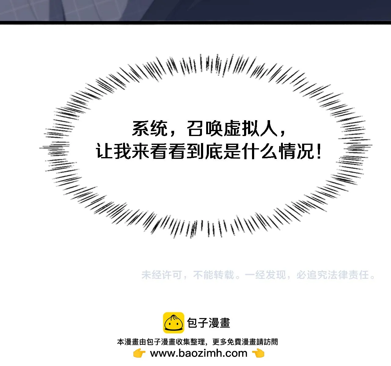 第217话 到达！巴西！ 第106页