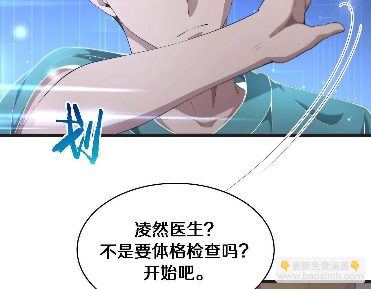 第218话 突然暴雨 第8页
