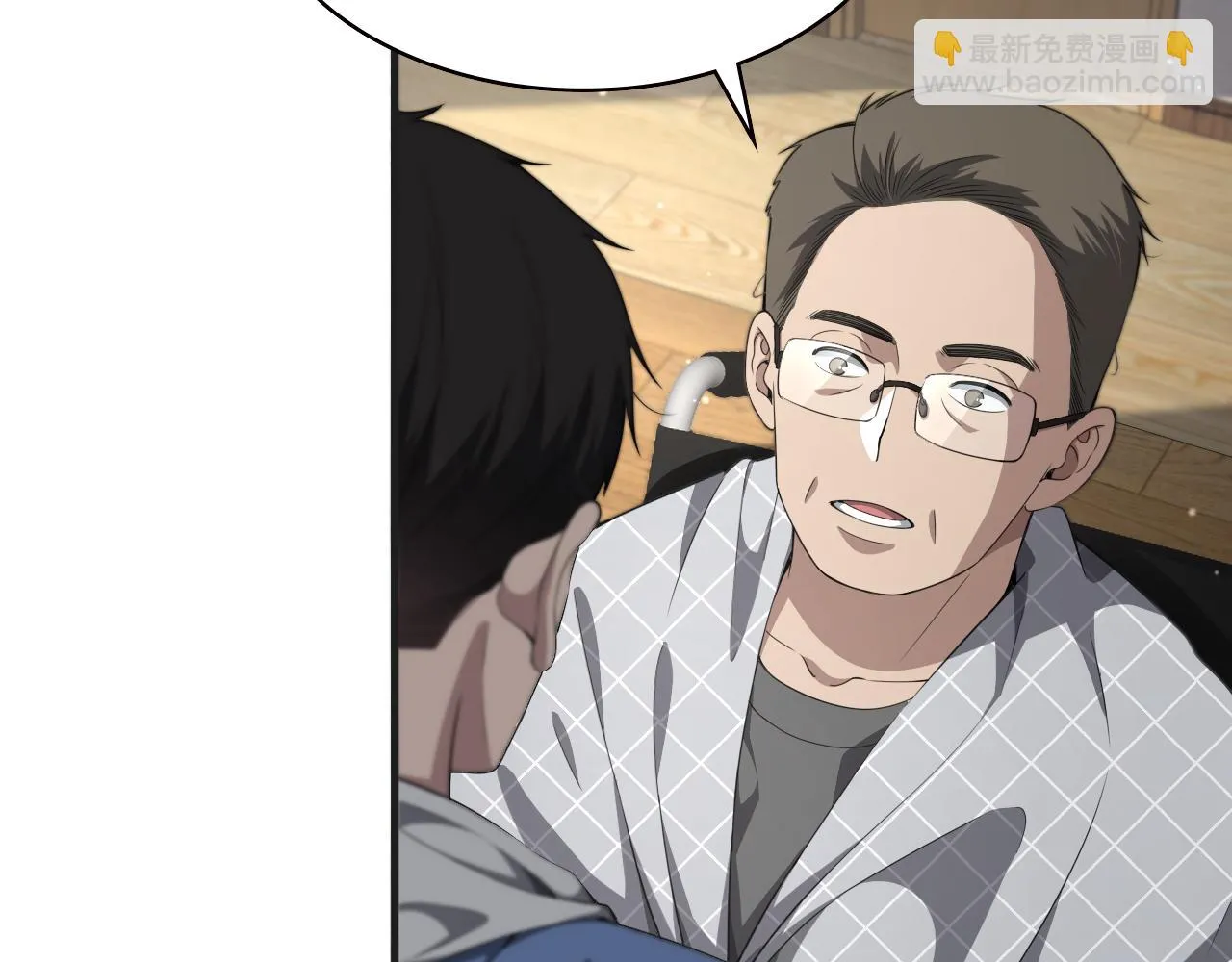 第218话 突然暴雨 第9页