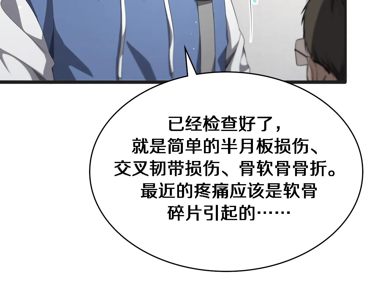 第218话 突然暴雨 第11页