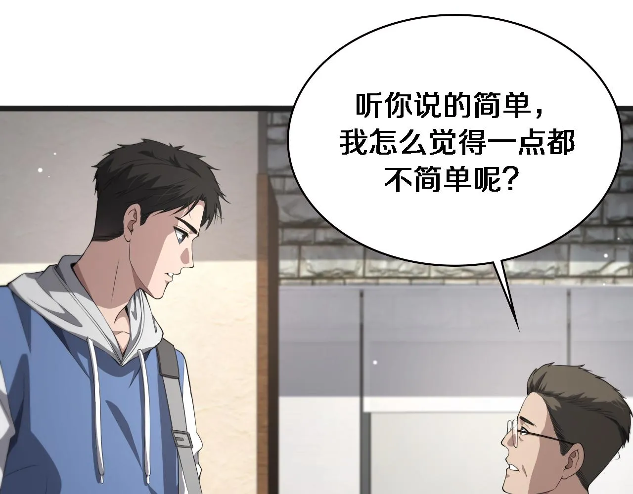第218话 突然暴雨 第12页
