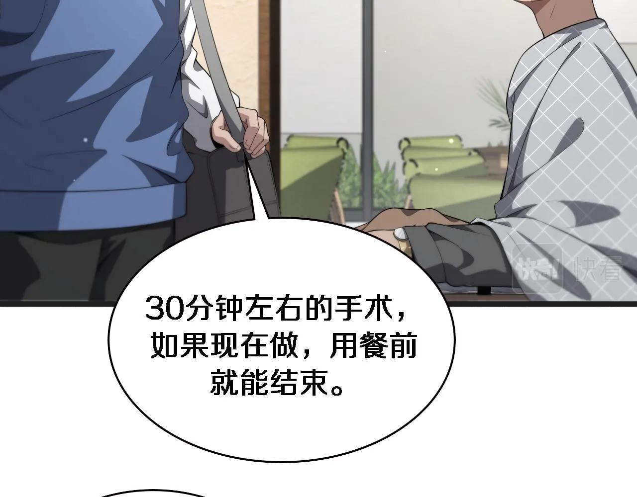 第218话 突然暴雨 第13页