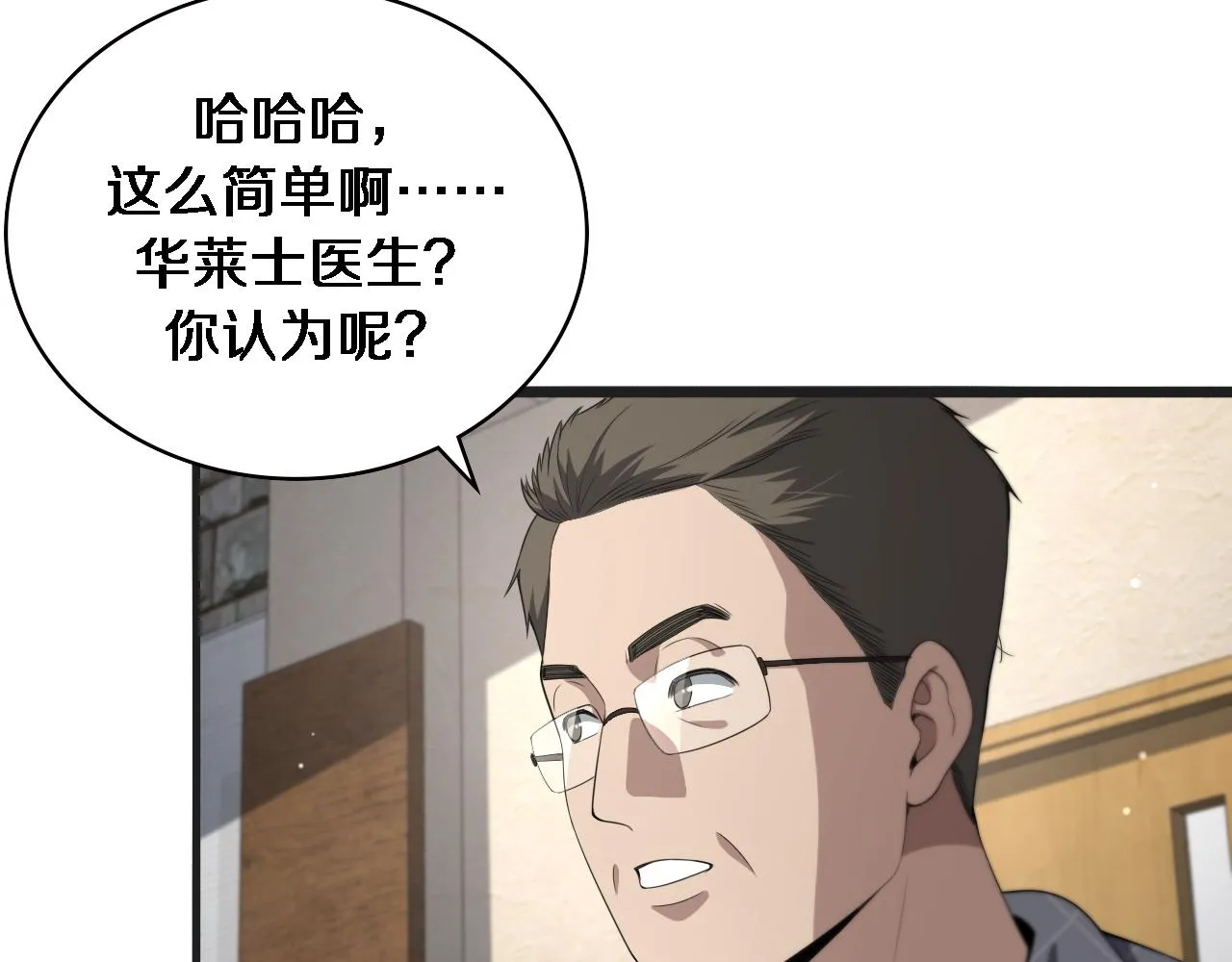 第218话 突然暴雨 第14页