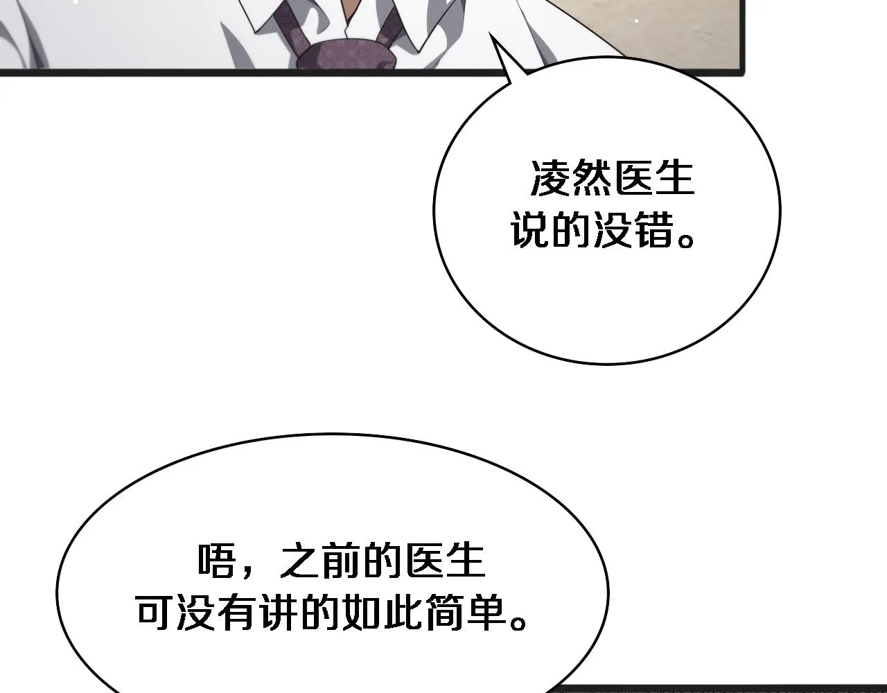 第218话 突然暴雨 第16页