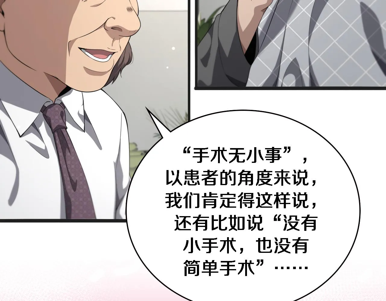 第218话 突然暴雨 第18页