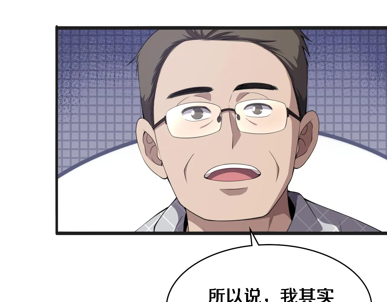 第218话 突然暴雨 第21页