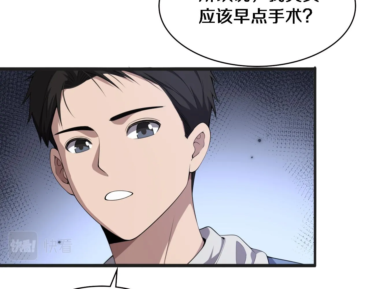 第218话 突然暴雨 第22页