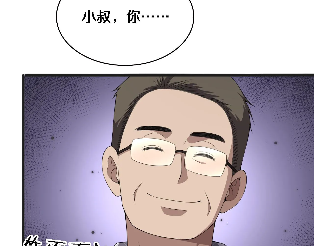 第218话 突然暴雨 第27页