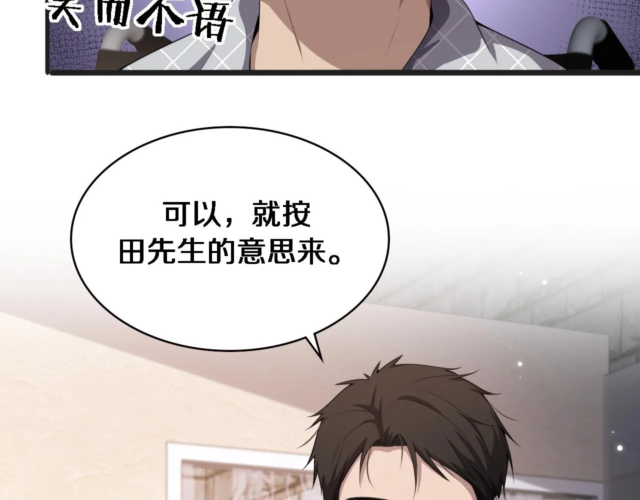 第218话 突然暴雨 第28页