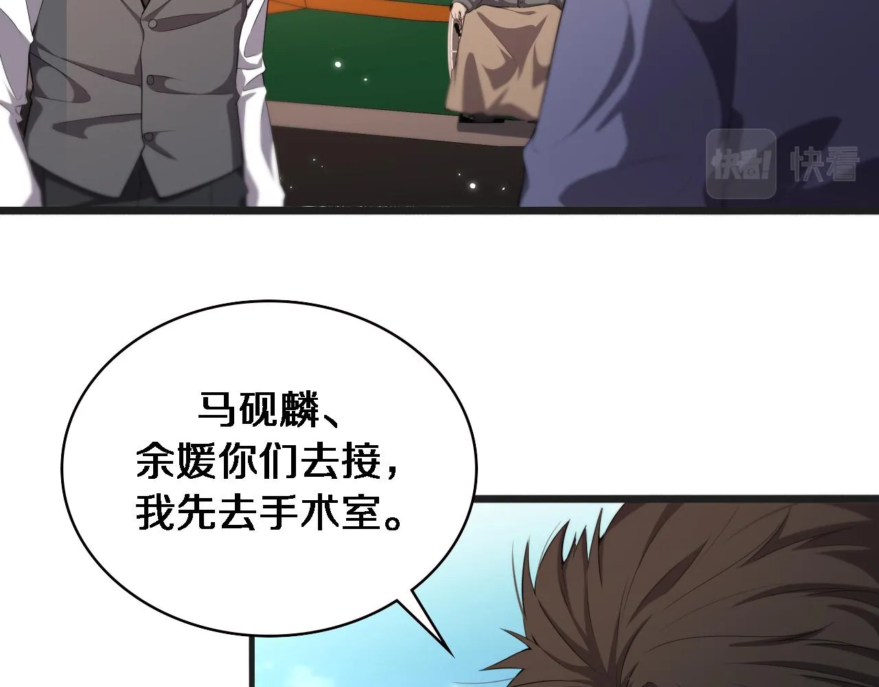 第218话 突然暴雨 第33页