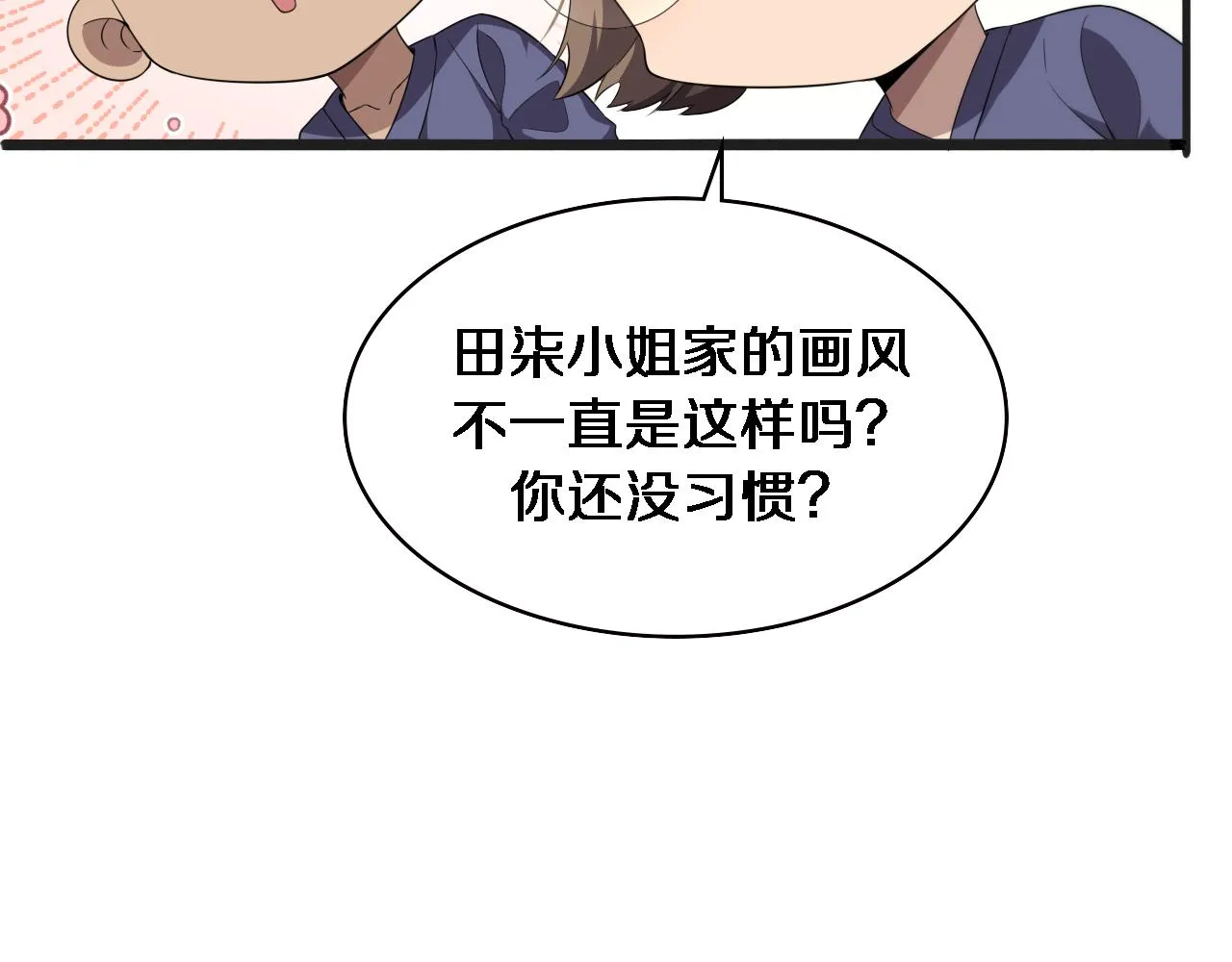 第218话 突然暴雨 第36页