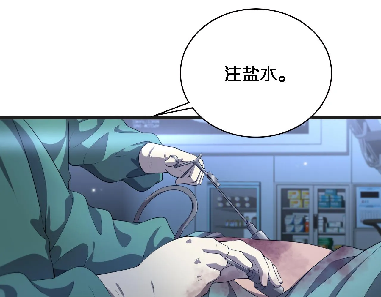 第218话 突然暴雨 第37页