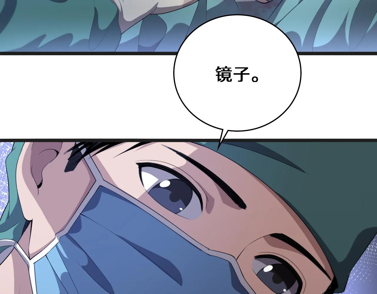 第218话 突然暴雨 第38页