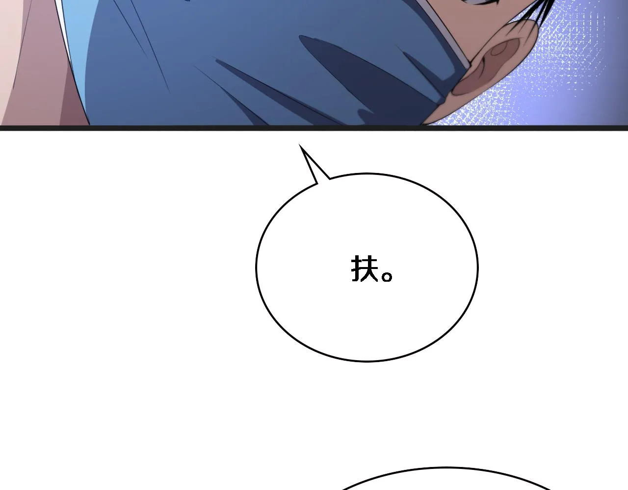 第218话 突然暴雨 第39页