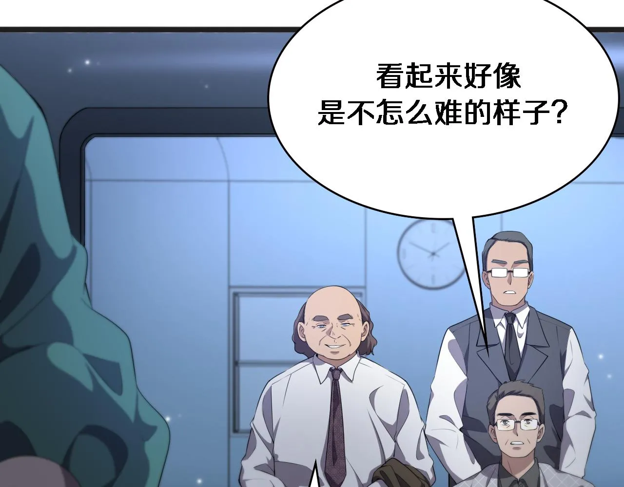 第218话 突然暴雨 第40页