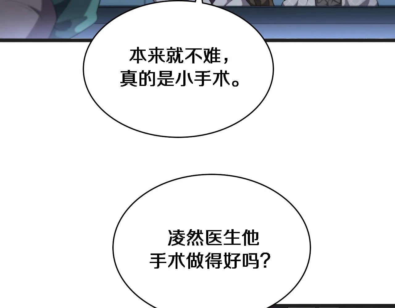 第218话 突然暴雨 第41页
