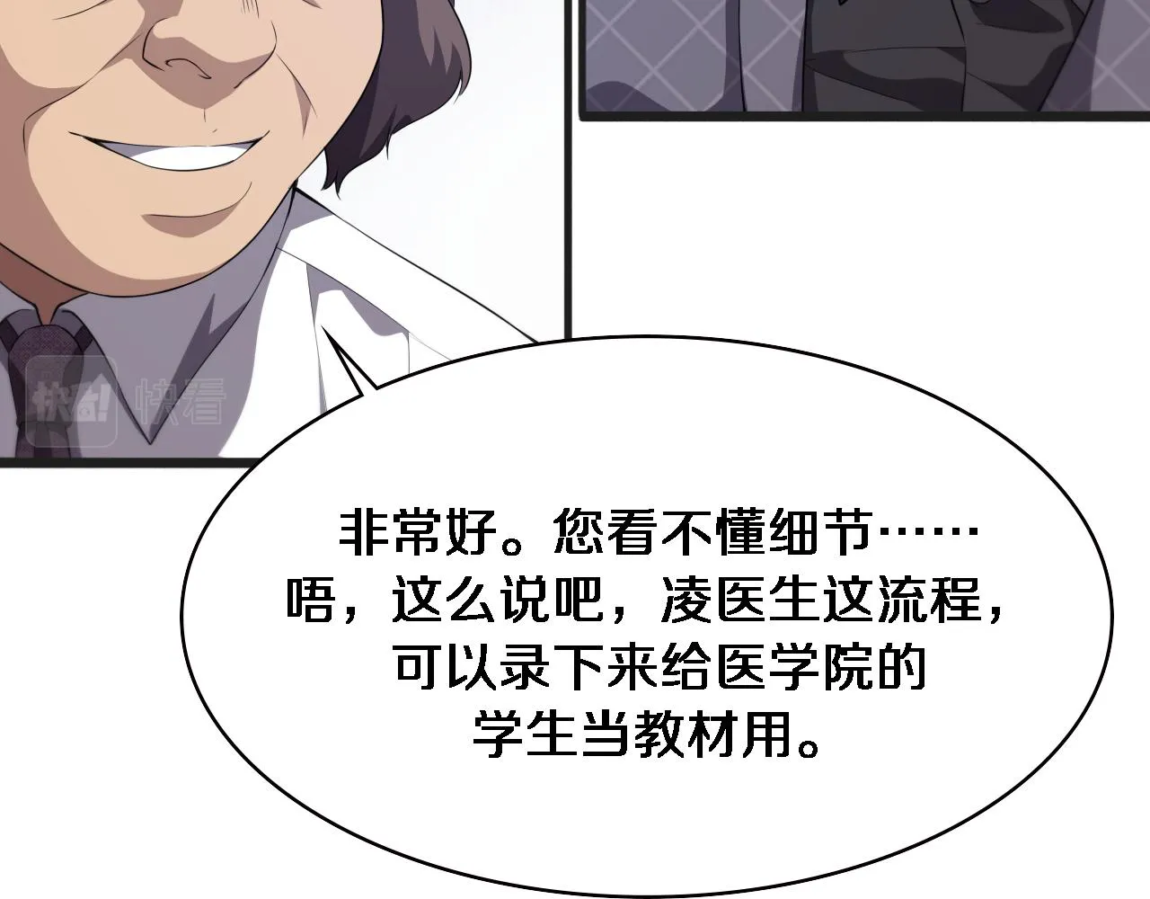 第218话 突然暴雨 第43页