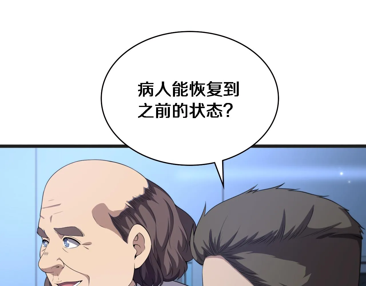 第218话 突然暴雨 第44页