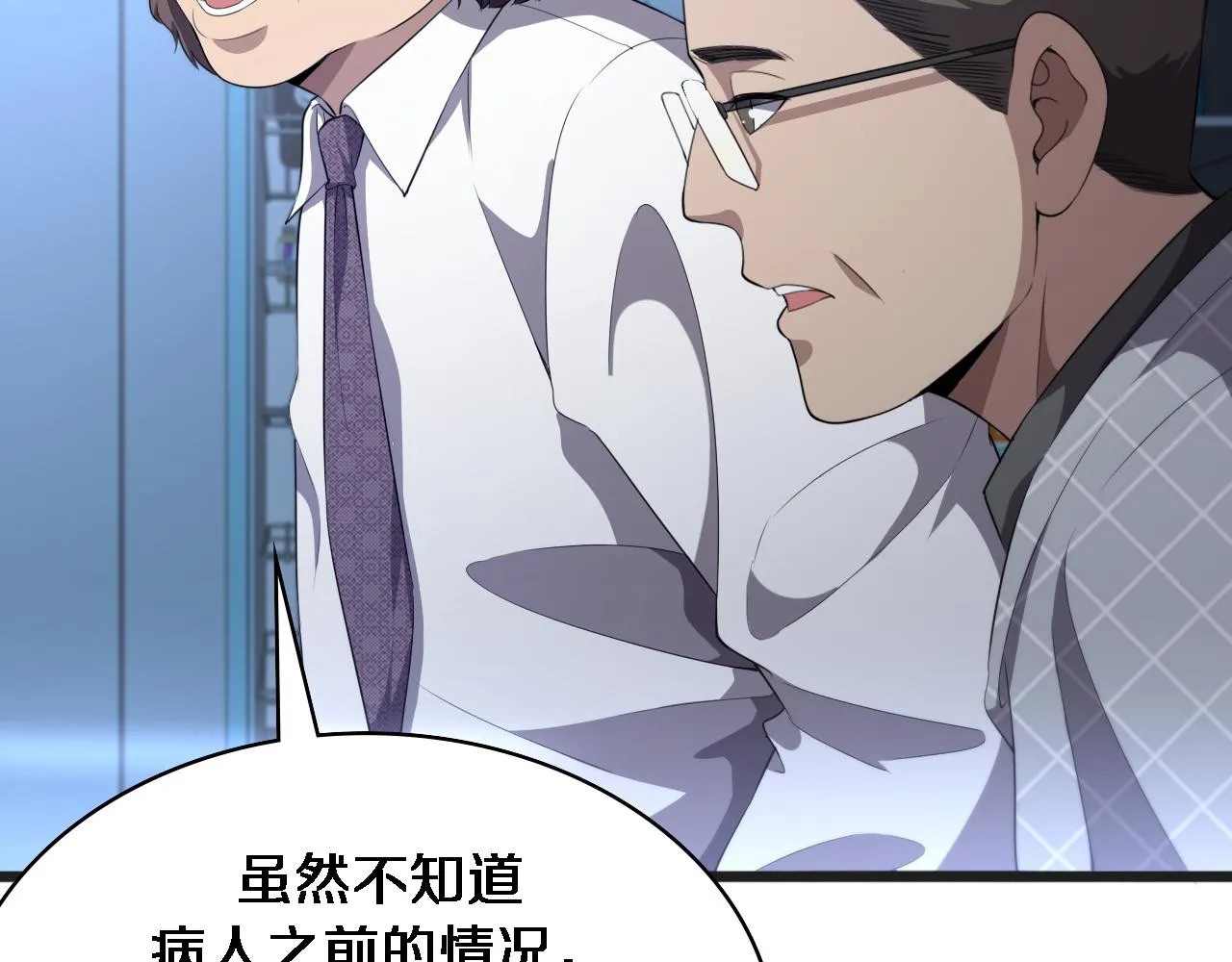 第218话 突然暴雨 第45页