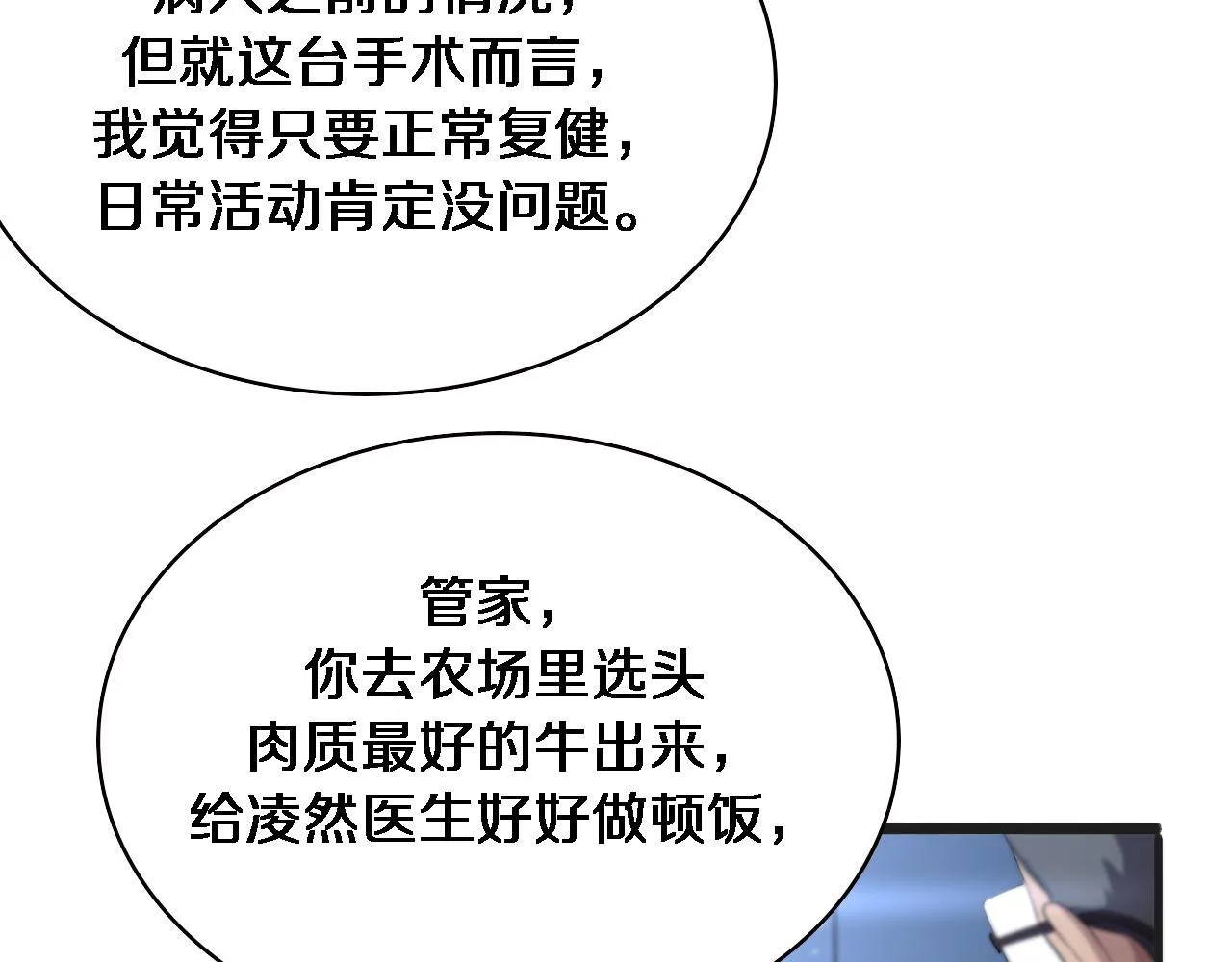 第218话 突然暴雨 第46页