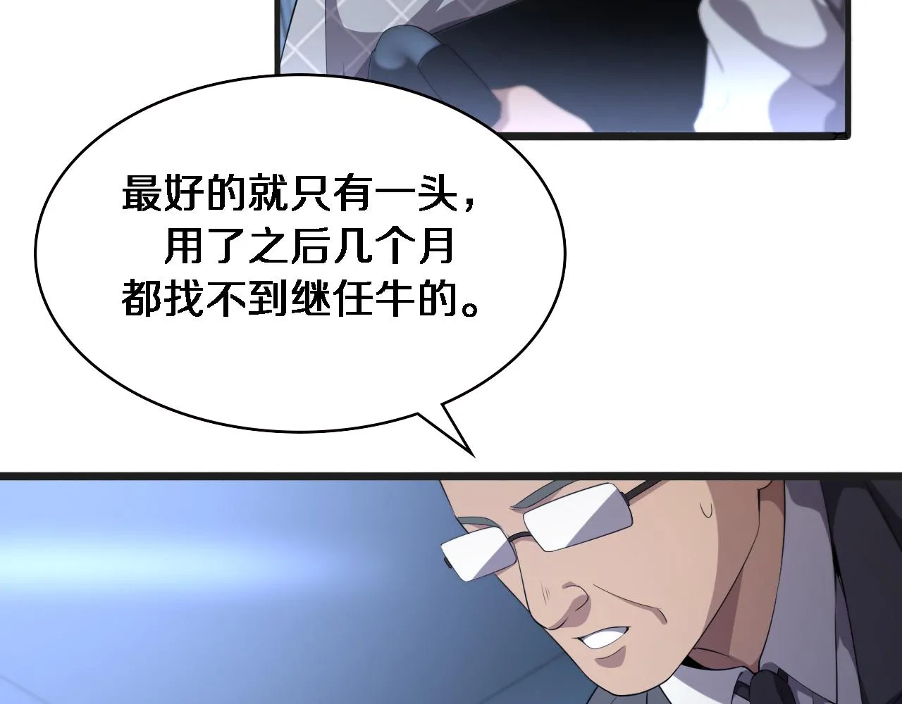 第218话 突然暴雨 第48页