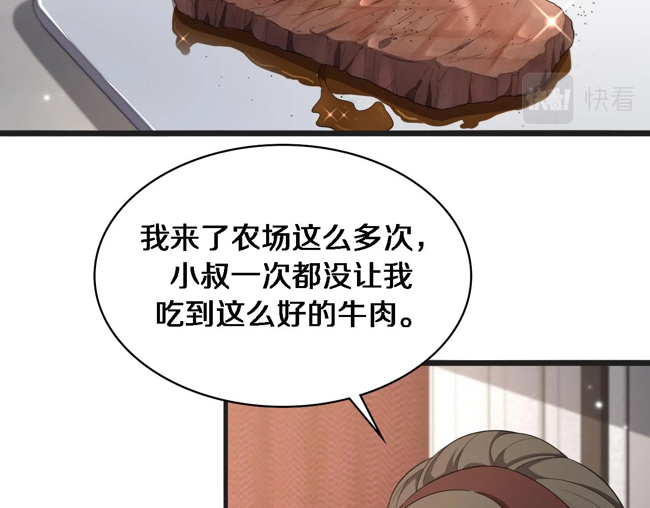 第218话 突然暴雨 第54页