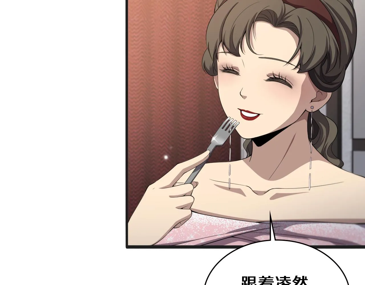 第218话 突然暴雨 第55页