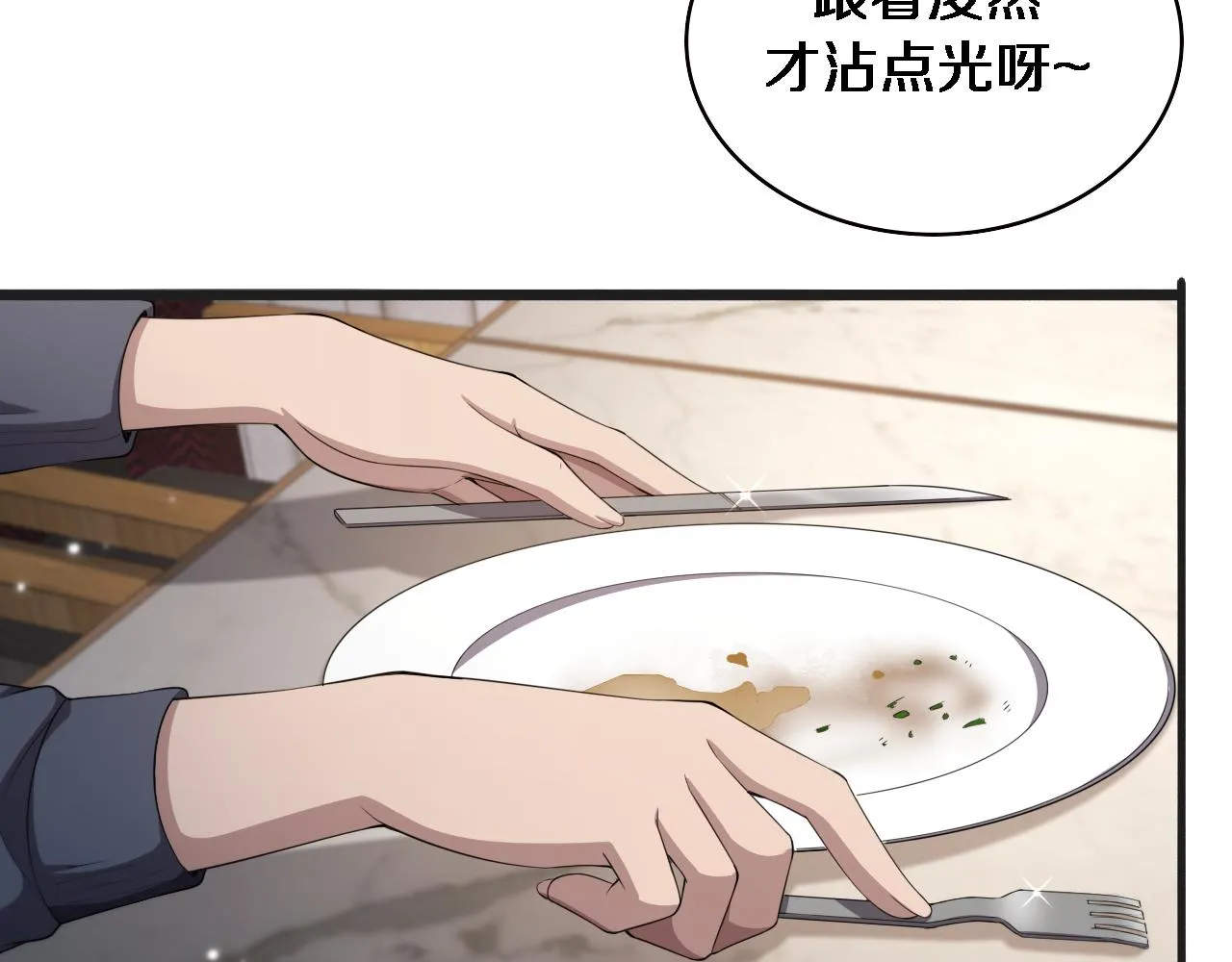 第218话 突然暴雨 第56页