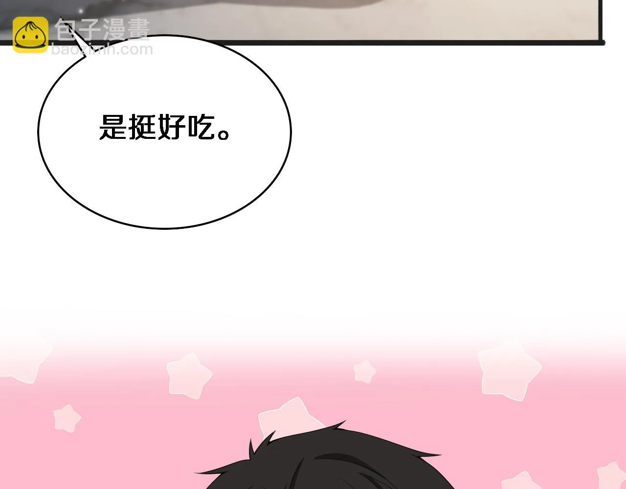 第218话 突然暴雨 第57页