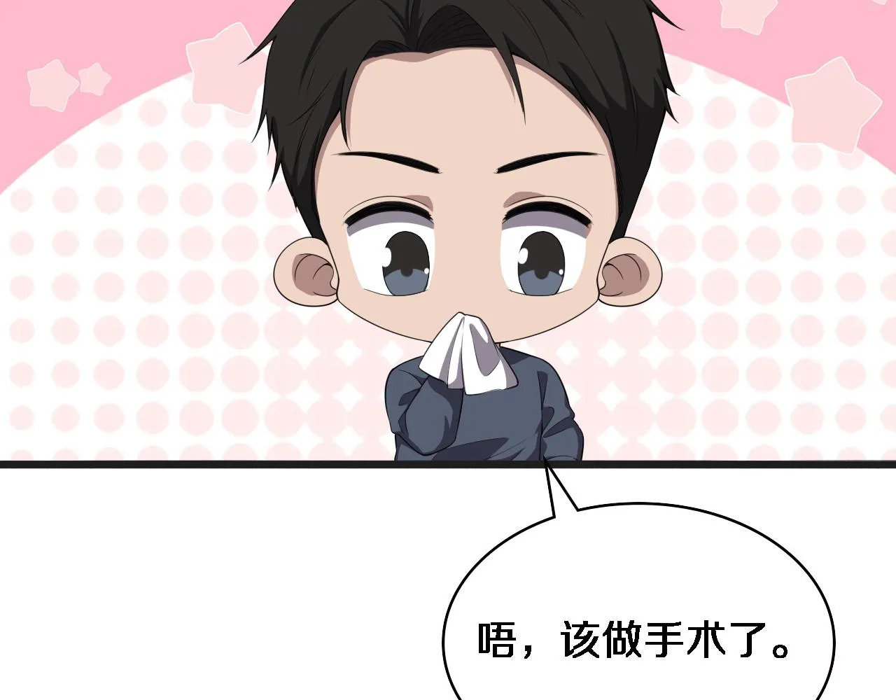 第218话 突然暴雨 第58页