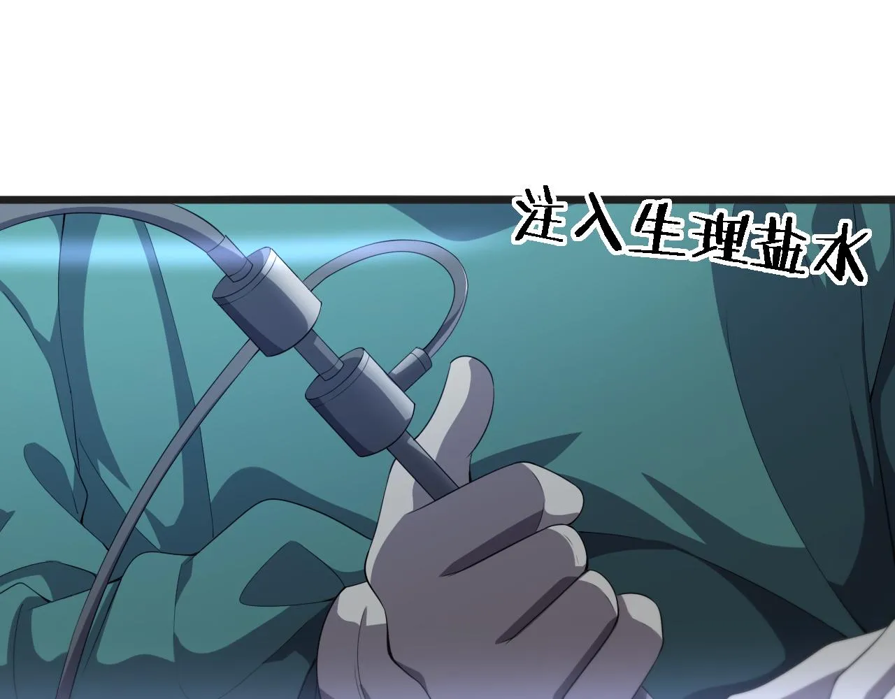 第218话 突然暴雨 第60页