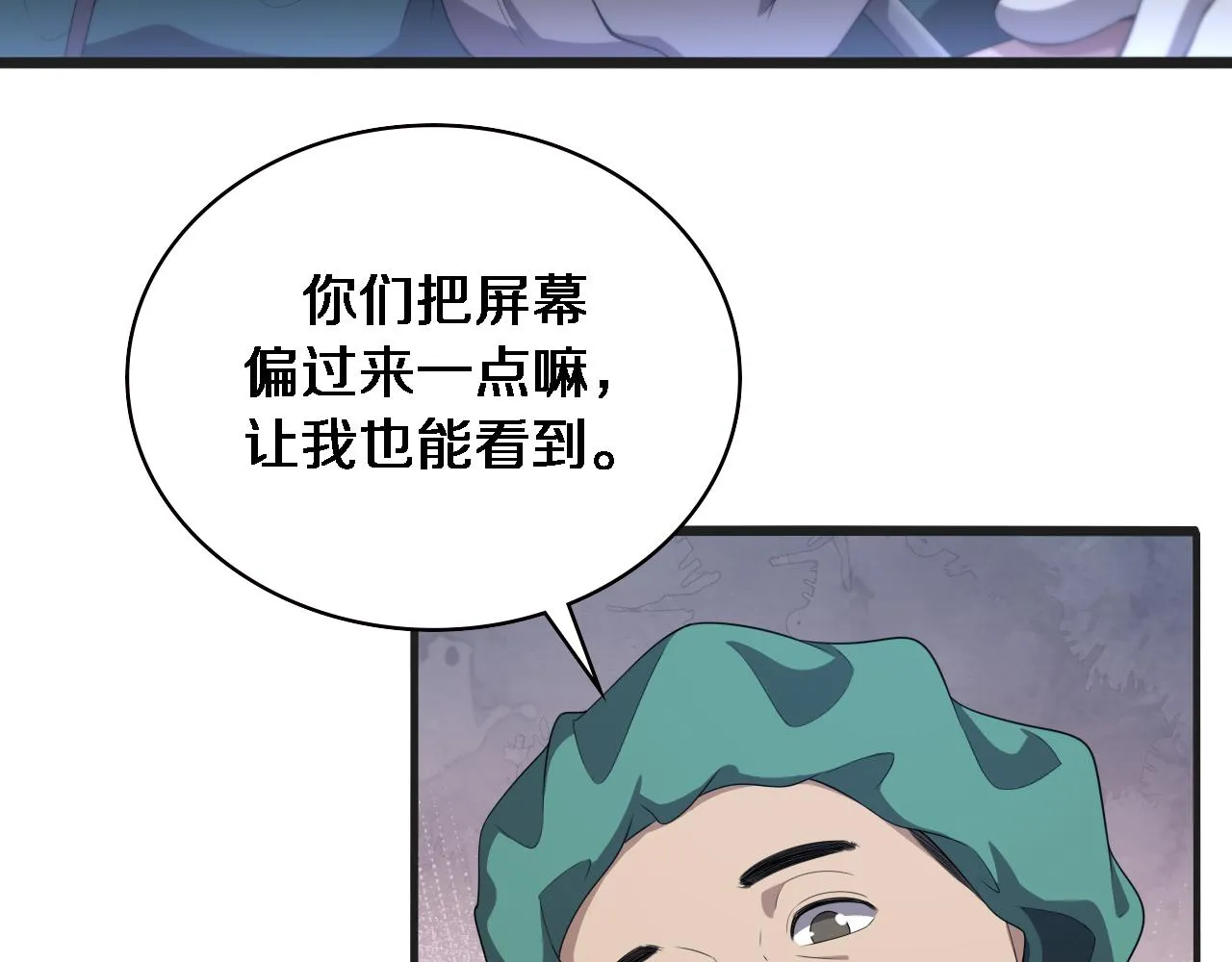 第218话 突然暴雨 第61页