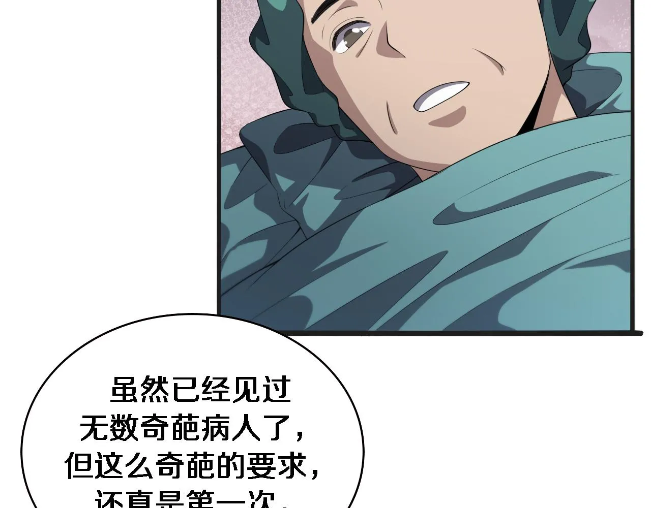 第218话 突然暴雨 第62页