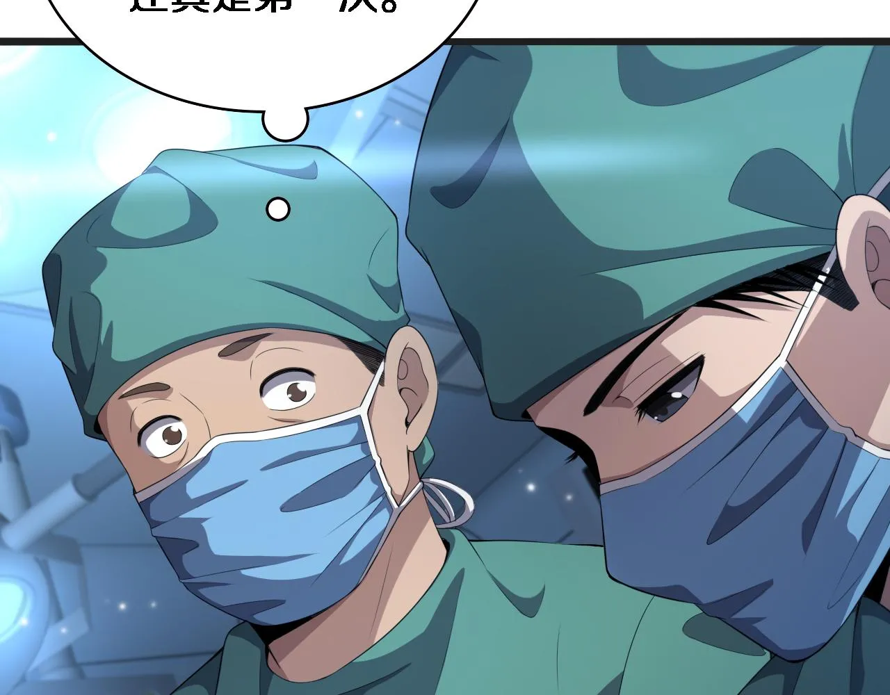 第218话 突然暴雨 第63页