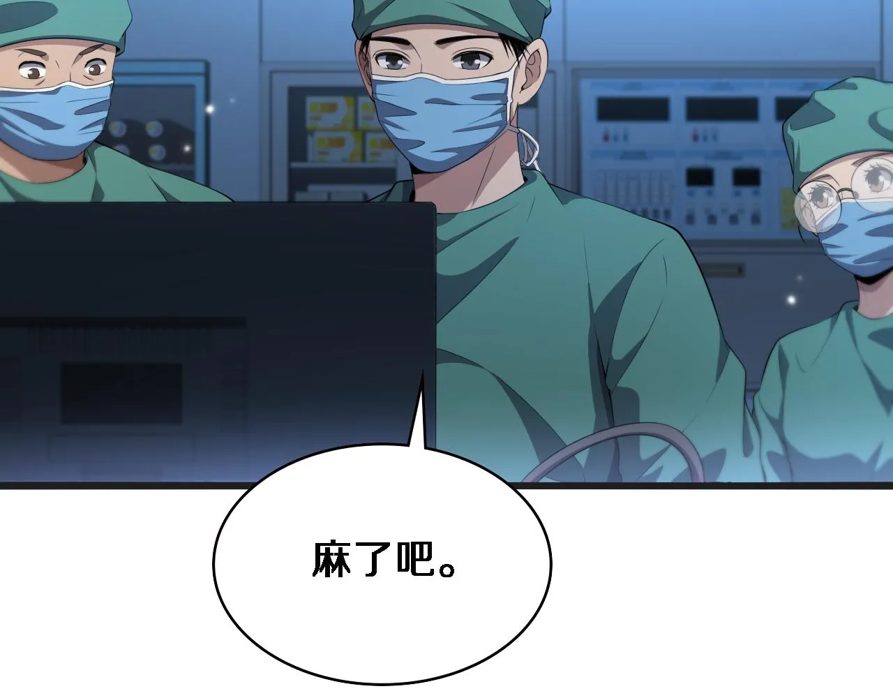 第218话 突然暴雨 第65页