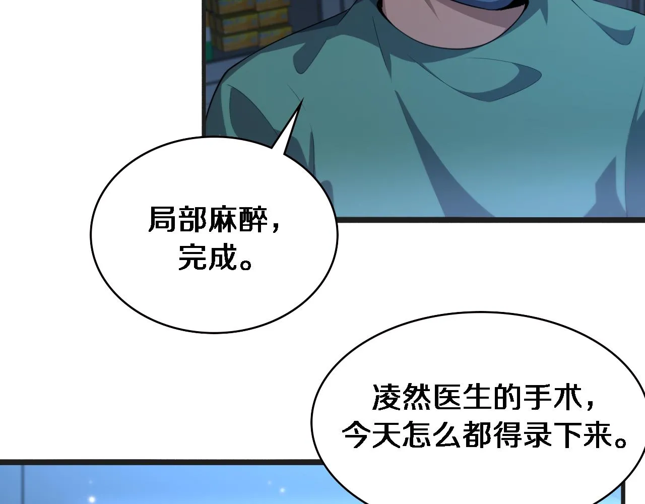 第218话 突然暴雨 第67页